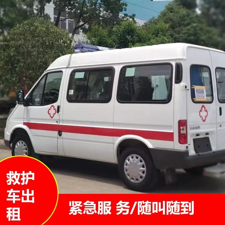 永清跨市救护车护送转院租赁